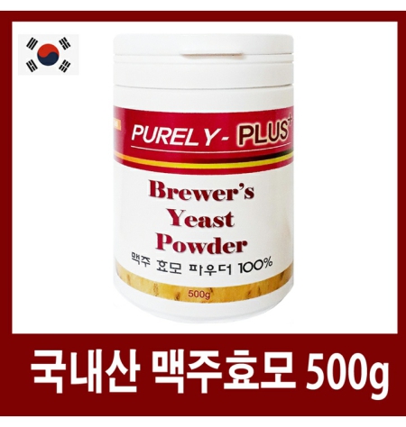 국내산 건조맥주효모 500g 1kg 비타민B원료 원기소원료 건강식